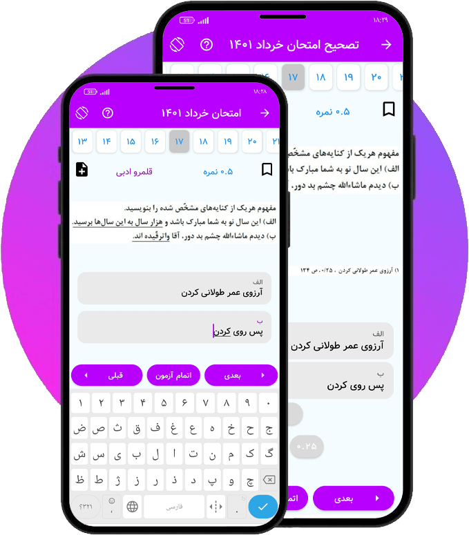 اپلیکیشن بیست نمره